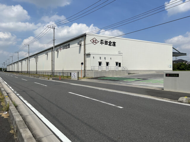 平田倉庫